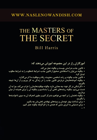 مکمل راز